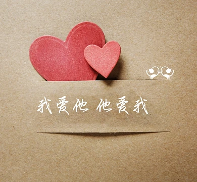 情人节爱心朋友圈封面