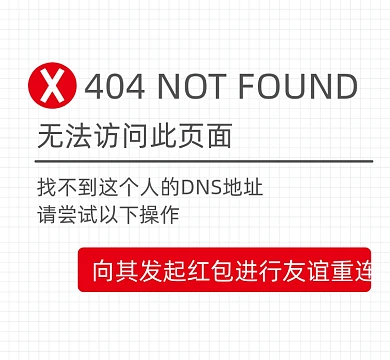 无法访问此页面新媒体朋友圈封面