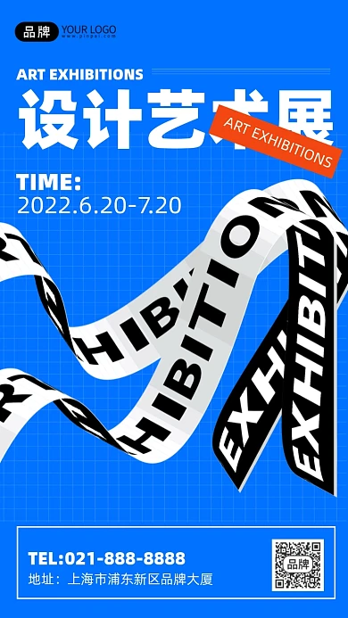 设计艺术展蓝色创意手机海报Pro