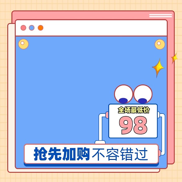 清新簡(jiǎn)約幾何電商主圖圖標(biāo)