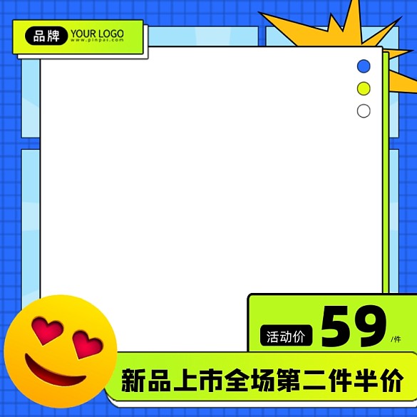 簡(jiǎn)約藍(lán)色促銷(xiāo)宣傳電商主圖圖標(biāo)