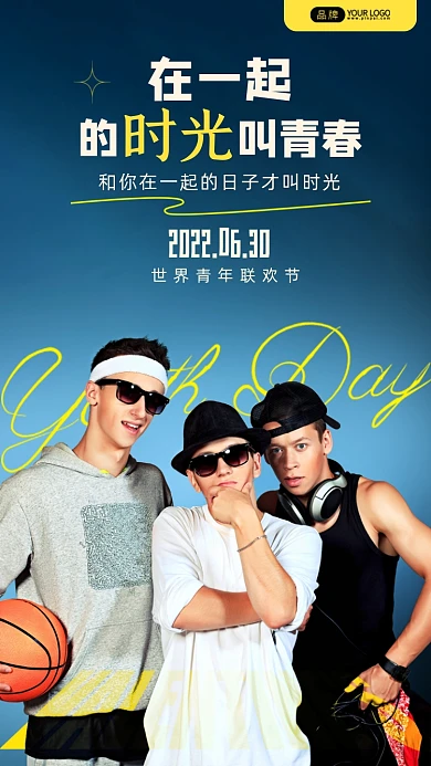 世界青年联欢节三个打篮球的少年摄影图海报