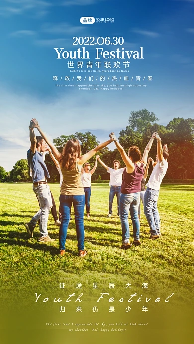 世界青年联欢节一群朋友摄影图海报