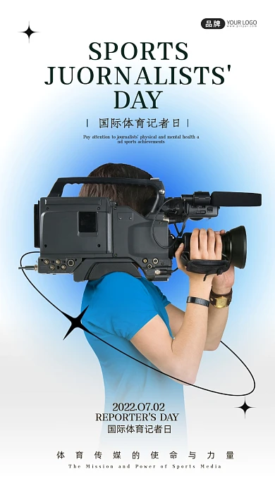 国际体育记者日国外摄像师摄影图海报
