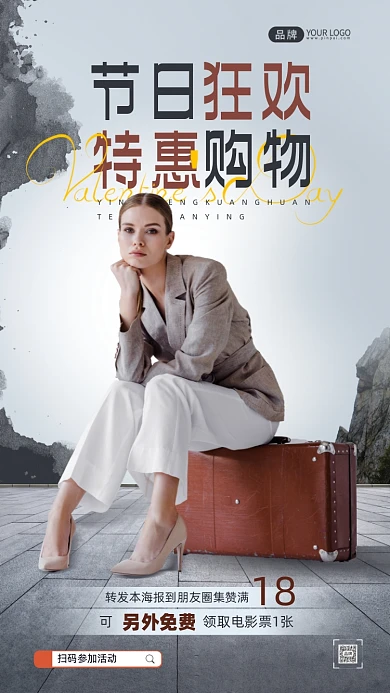 节日购物女孩坐在手提箱上摄影图海报