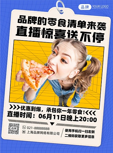 美食零食直播印刷海报