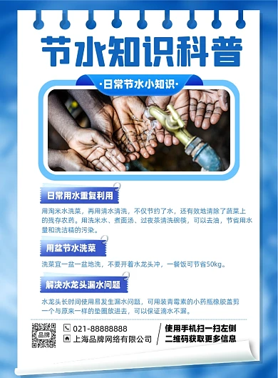 没睡知识科普印刷海报