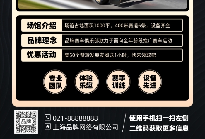 賽車俱樂部店慶活動(dòng)印刷海報(bào)