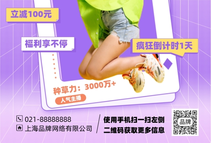 双十一购物狂欢促销优惠印刷海报