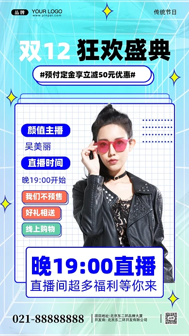 双十二活动促销摄影图手机海报