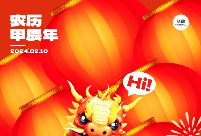 萬(wàn)事興龍春節(jié)喜慶紅色燈籠龍海報(bào)