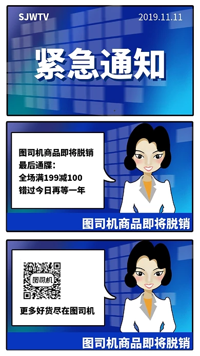 创意插画双十一大促销手机海报