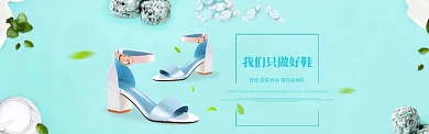 舒适百搭时尚女鞋淘宝banner
