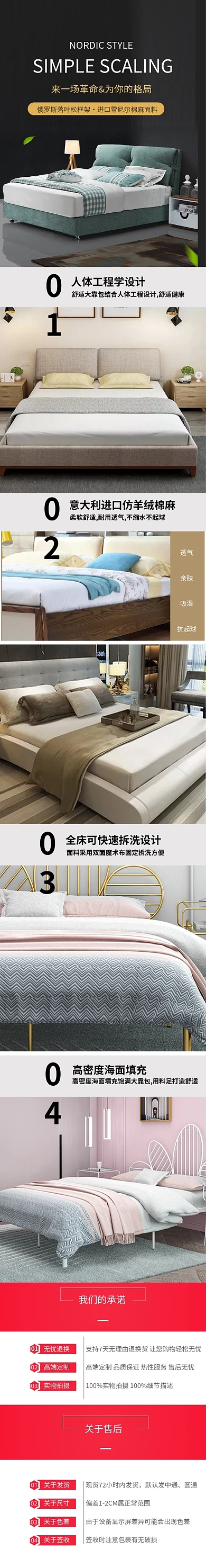 炫酷风格卧室床展销详情页