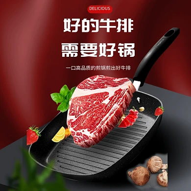 牛排煎鍋好鍋主圖直通車