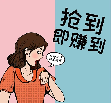 卡通人物购物朋友圈封面