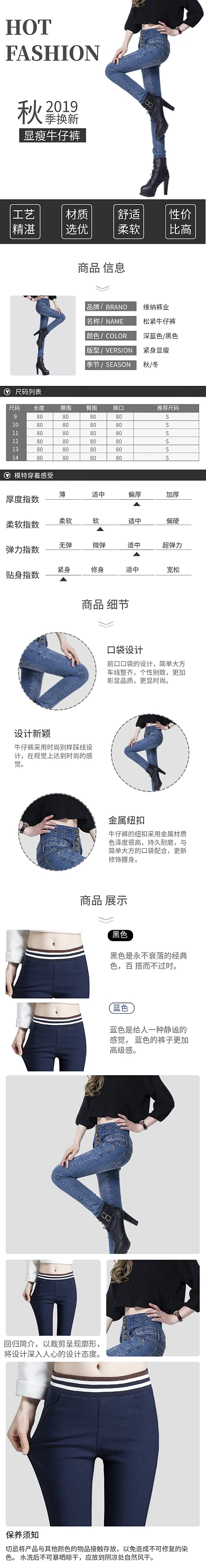 简约时尚秋季新款女裤详情页