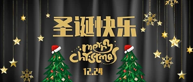 黑金色高端质感西式星星圣诞树圣诞节雪花微信公众号素材图片