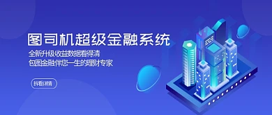 蓝色简约金融公众号首图