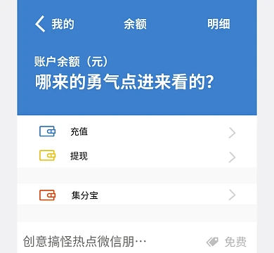 支付宝账户余额搞怪朋友圈封面
