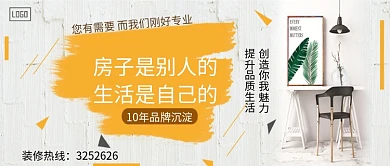 房子专业装修公众号首页