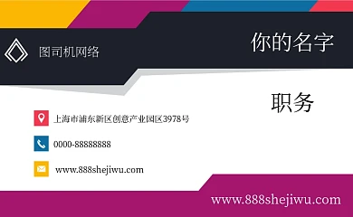 紫白色简约商务风印刷名片
