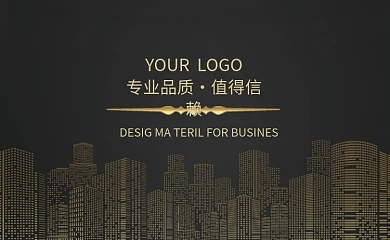 公司介绍名片正反面