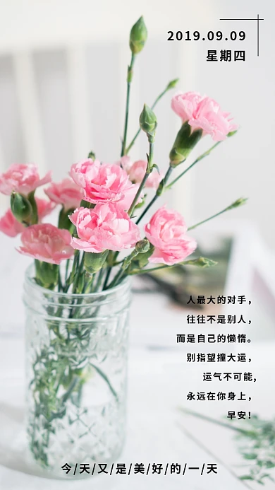 白色高清人物星期四日签手机海报