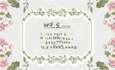 鲜花粉白色浪漫简约名片