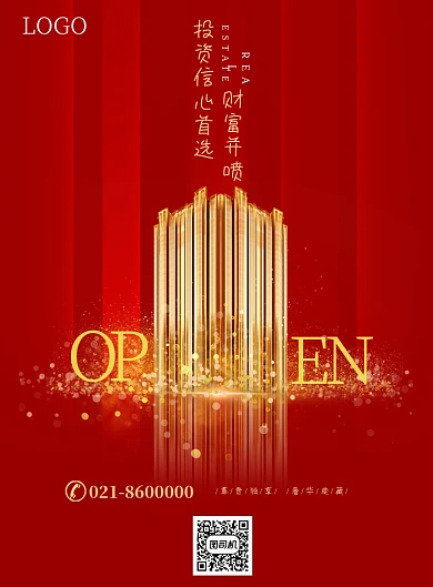 红色大气楼盘开售印刷海报