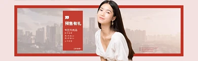 秋季时尚女装预售Banner