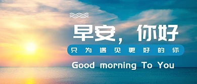 早安你好日签公众号首页