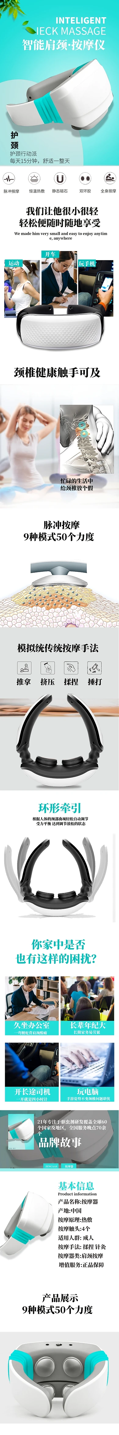 按摩器无线便携颈部腰背电商淘宝详情页