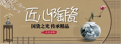 匠心陶瓷淘宝banner