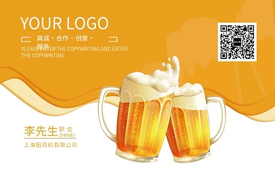 黄色啤酒个人交友名片