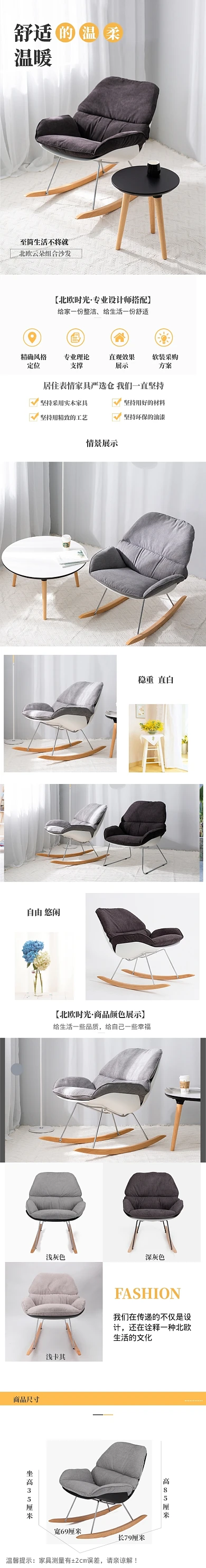 简约北欧沙发椅子家具详情页