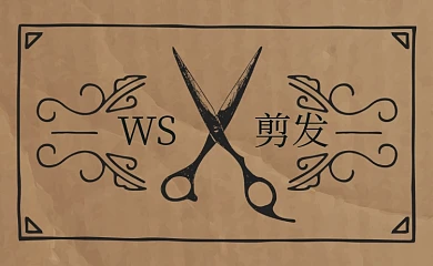 剪发棕色原木质感个人印刷名片