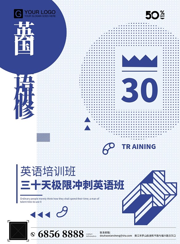 英語招生宣傳單扁平簡約海報(bào)
