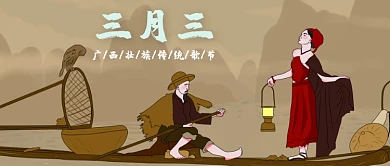 三月三上巳节船人物棕色古风公众号首图