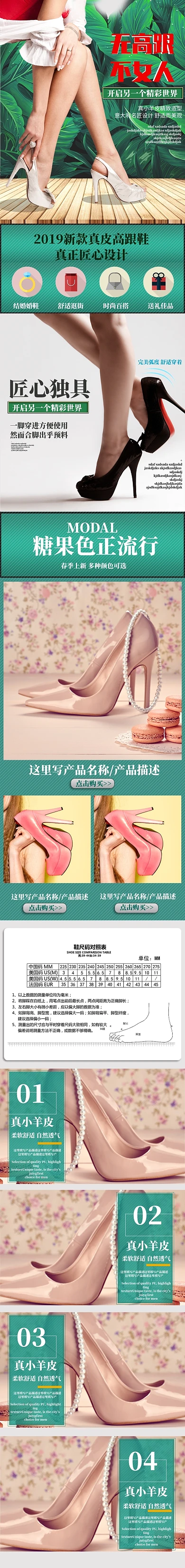 绿色小清新女鞋高跟鞋淘宝天猫详情页