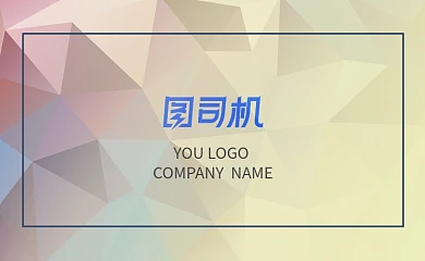 低多边形创意排版商务名片