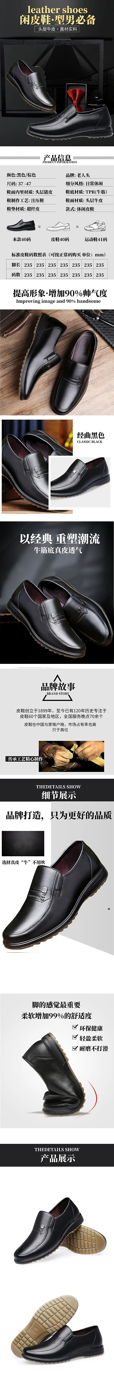 男鞋皮鞋男休闲牛筋底真皮电商淘宝详情页