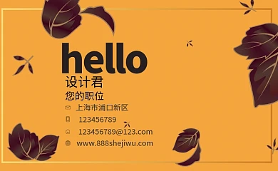 黄色落叶简约设计感印刷名片