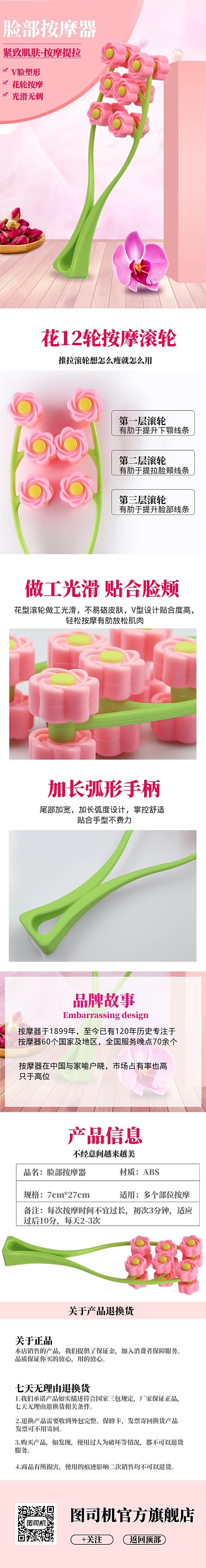 清新颈椎按摩器电商淘宝详情页