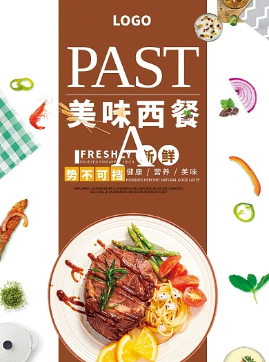 美味西餐菜单宣传单