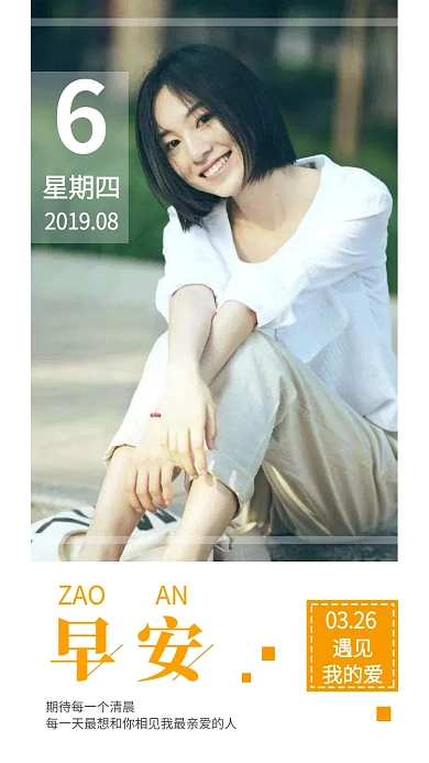 白色高清人物早安日签手机海报