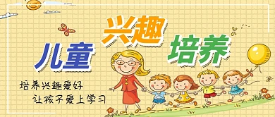 手绘卡通老师幼儿园手机首图