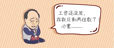 苏大强热点表情包公众号首图