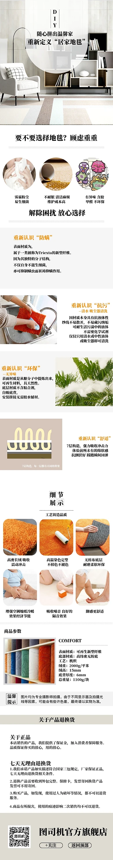 现代简约定制地毯详情页