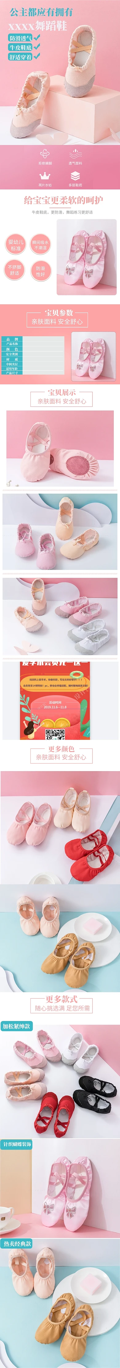 小清新儿童舞蹈鞋软底练功鞋跳舞鞋详情页